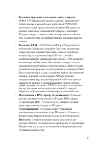 Страница 51