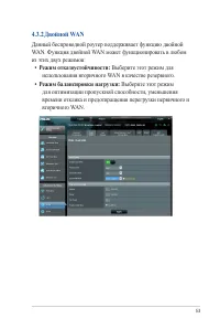 Страница 53
