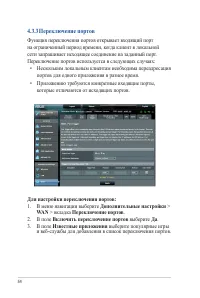 Страница 54