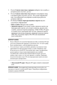 Страница 57