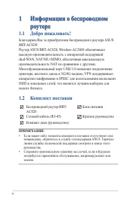 Страница 6
