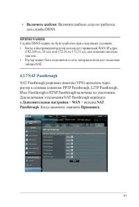 Страница 61