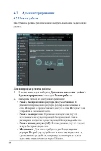 Страница 68