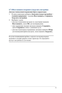 Страница 71