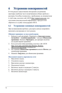 Страница 76