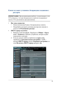 Страница 79