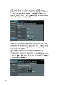Страница 80