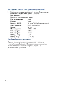 Страница 82