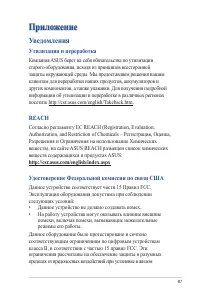 Страница 87