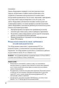 Страница 88