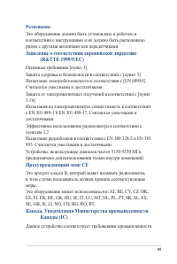 Страница 89