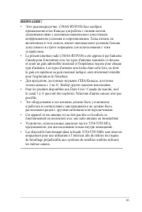 Страница 91