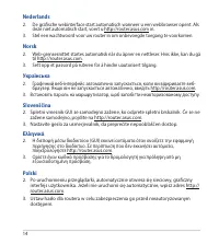 Страница 14