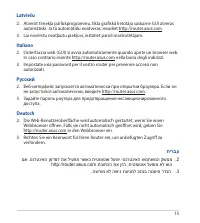 Страница 15