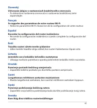 Страница 41