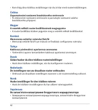 Страница 42