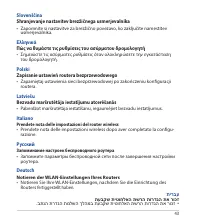 Страница 43