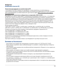 Страница 53