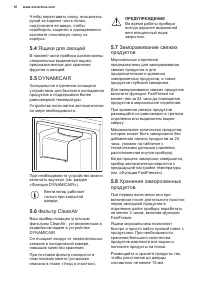 Страница 16