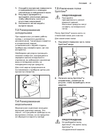 Страница 21
