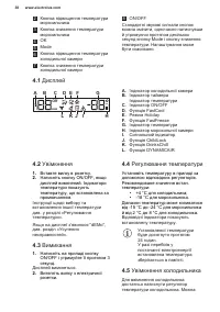 Страница 38