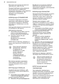 Страница 40