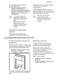 Страница 41