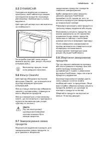 Страница 43
