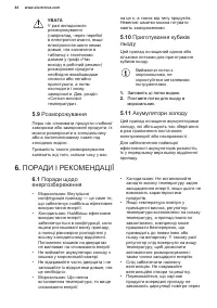 Страница 44