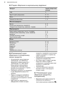 Страница 46