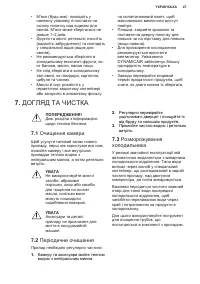 Страница 47