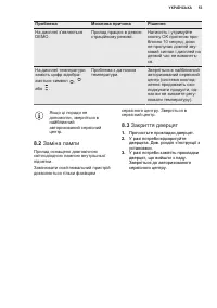 Страница 53