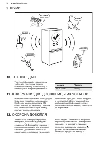 Страница 54