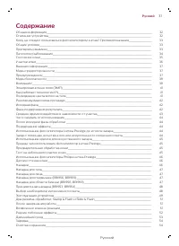 Страница 31