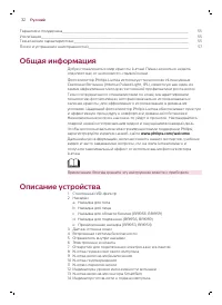 Страница 32