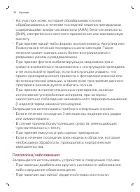 Страница 34