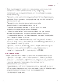 Страница 35