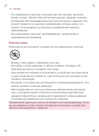 Страница 36