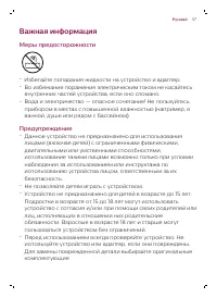 Страница 37