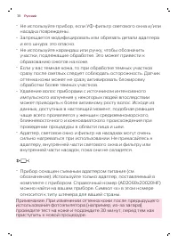 Страница 38