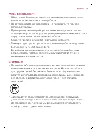 Страница 39