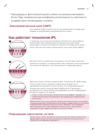 Страница 41