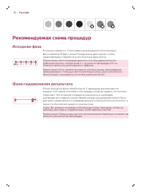 Страница 42