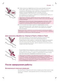 Страница 51