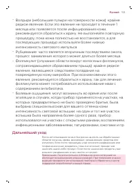Страница 53