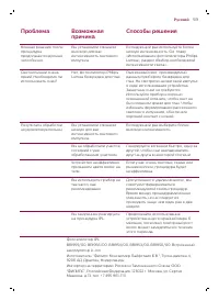 Страница 59