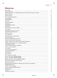 Страница 61