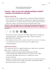 Страница 63