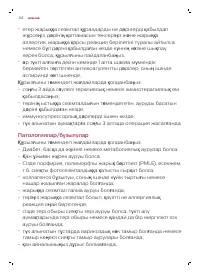 Страница 64