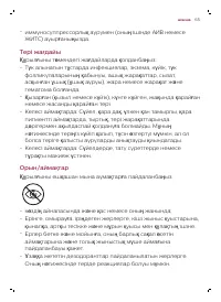 Страница 65